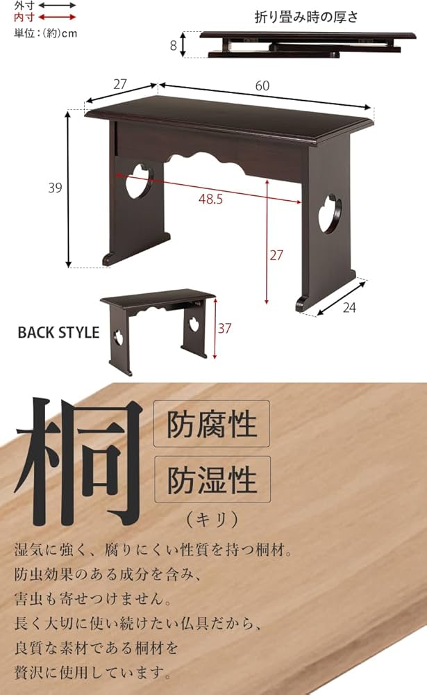 ♐折り畳み供物台　⭕完成品　濃いダークブラウン◼️横60cm 折りたたみ式供物台 幅60cm の通販 | ホームセンター コメリ